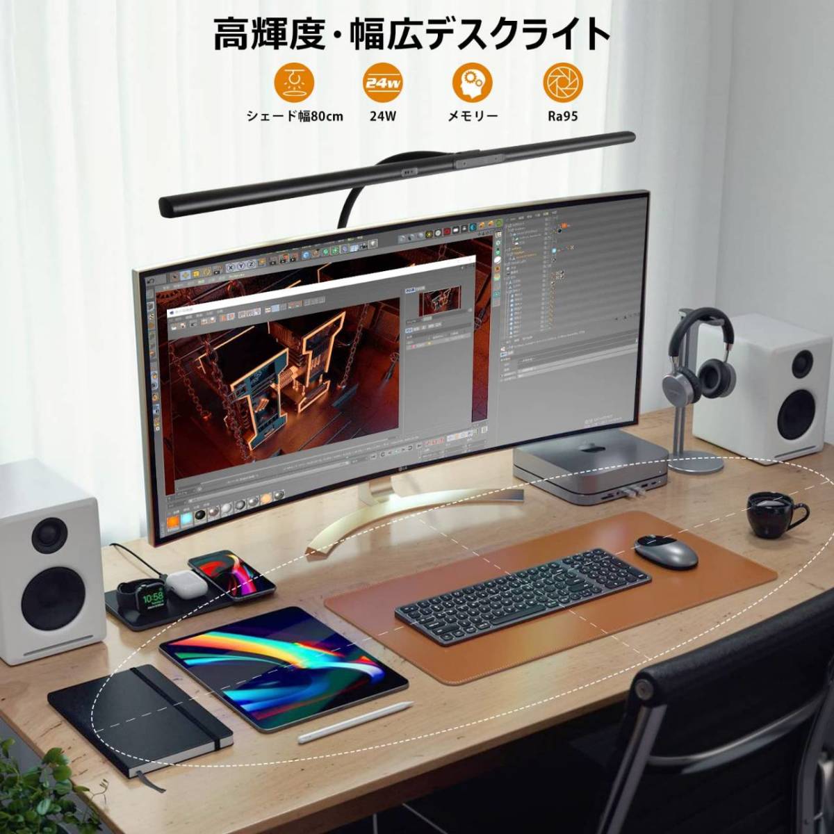 調光機能付きスタンドライト 幅広LED照明 目にやさしい-