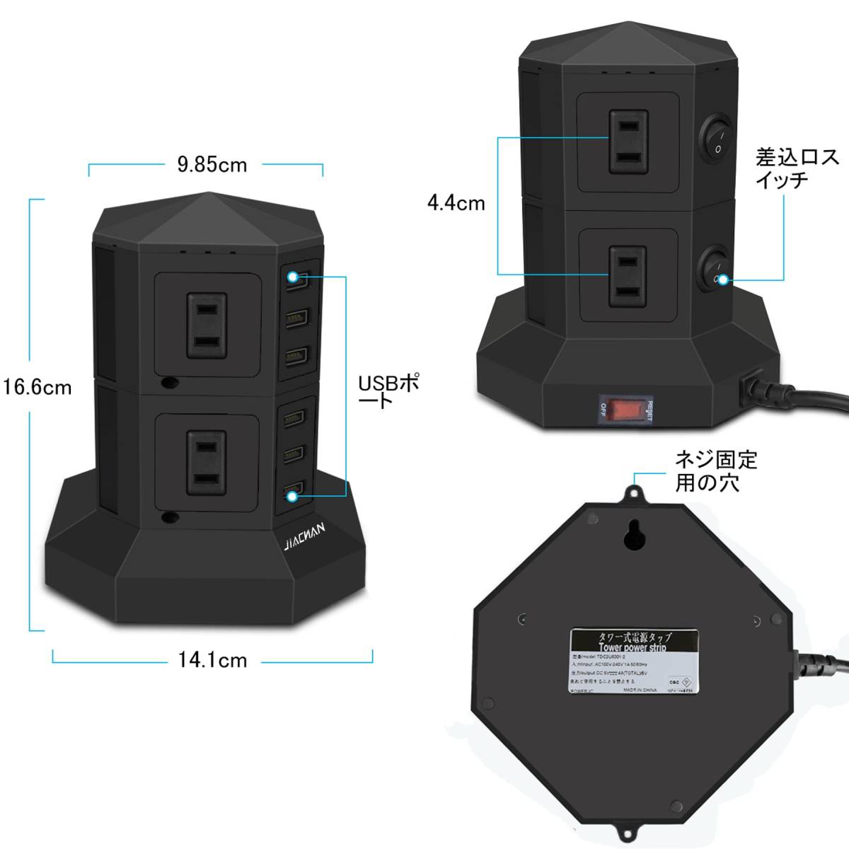 大特価放出！  縦 タワー式電源タップ  過負荷保護 雷