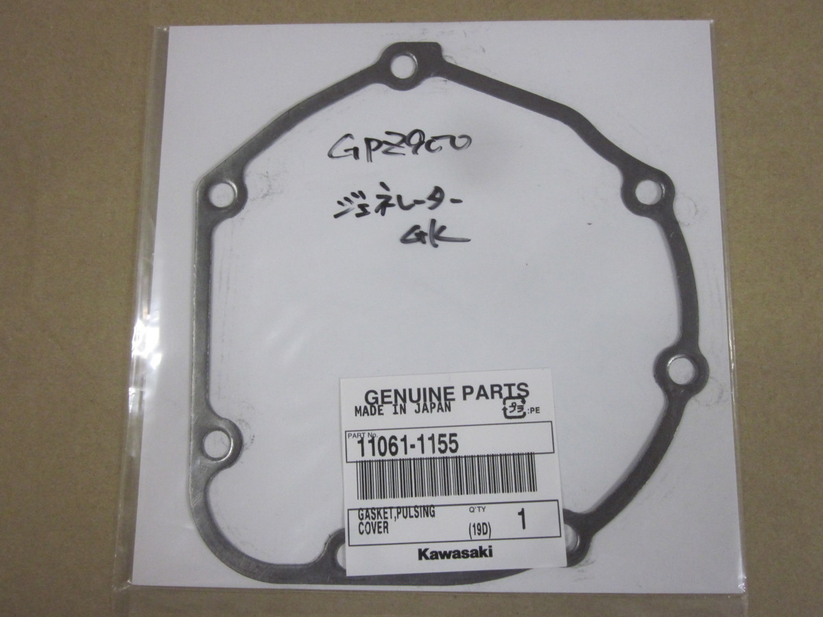 送料無料 クリックポスト 新品 カワサキ純正 GPZ900R ジェネレーター ガスケット ZX900-A7~9 パッキン GK KAWASAKI_画像1