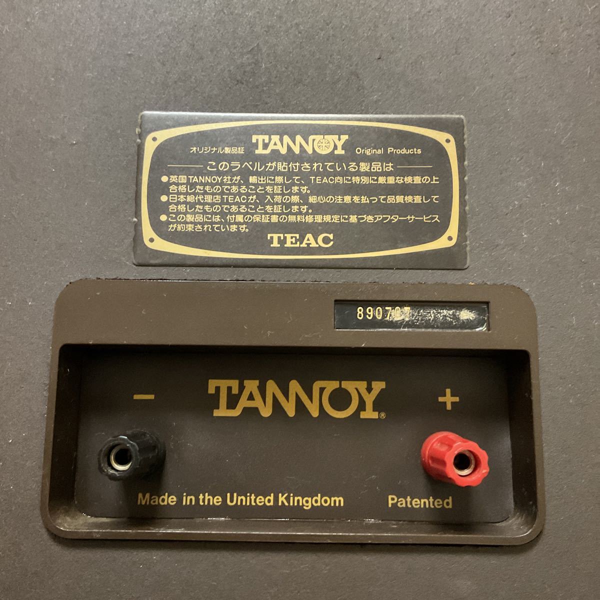 TANNOY Stirling タンノイ スターリング スピーカー ペア　ペア専用スタンド付　動作確認済/現状品_画像7