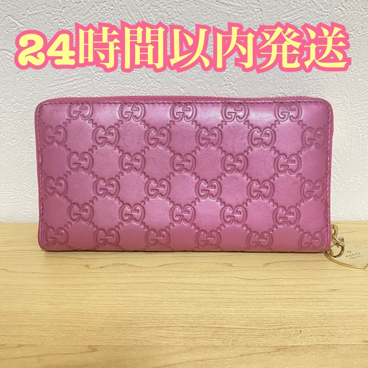 グッチ　GUCCI 財布　長財布　シマレザー　ハート金具　ラウンドファスナー