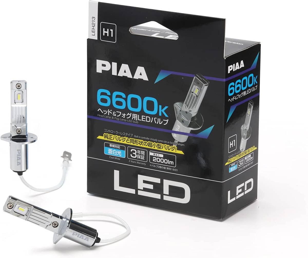 PIAA LEH213 ヘッド&フォグ用 LEDバルブ H1 6600ケルビン 2000lm コントローラーレス ピア_画像1