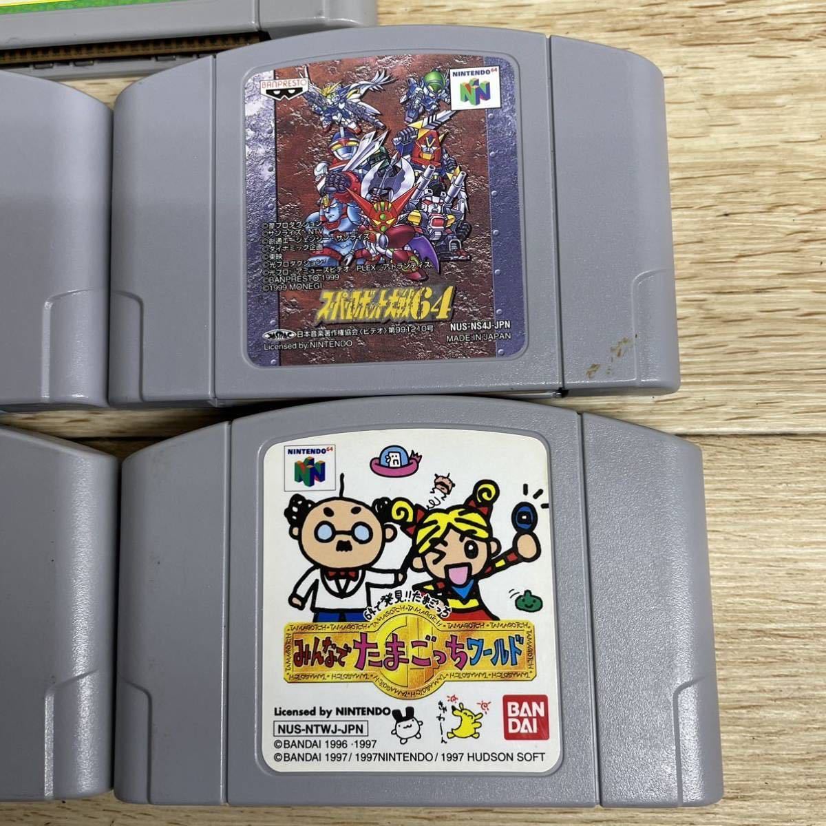 N64 ソフト5本 まとめ どうぶつの森/ウルトラマンバトルコレクション64/ スーパーロボット大戦64 他 【管2227T】_画像4