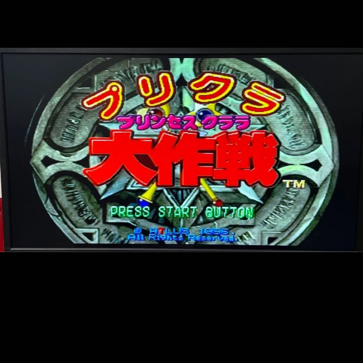プリクラ大作戦 SS セガサターン