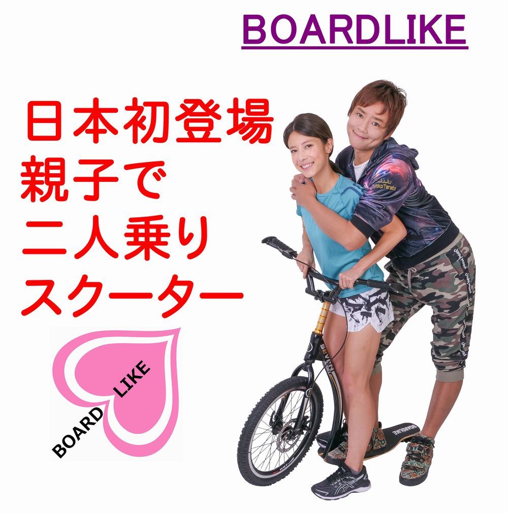 東京限定商品、最後の１点です■無免も歩行者と同じく歩道もOK■黒■車両扱いで違反者になりません■キックボード■子供大人■ボードライク_画像5