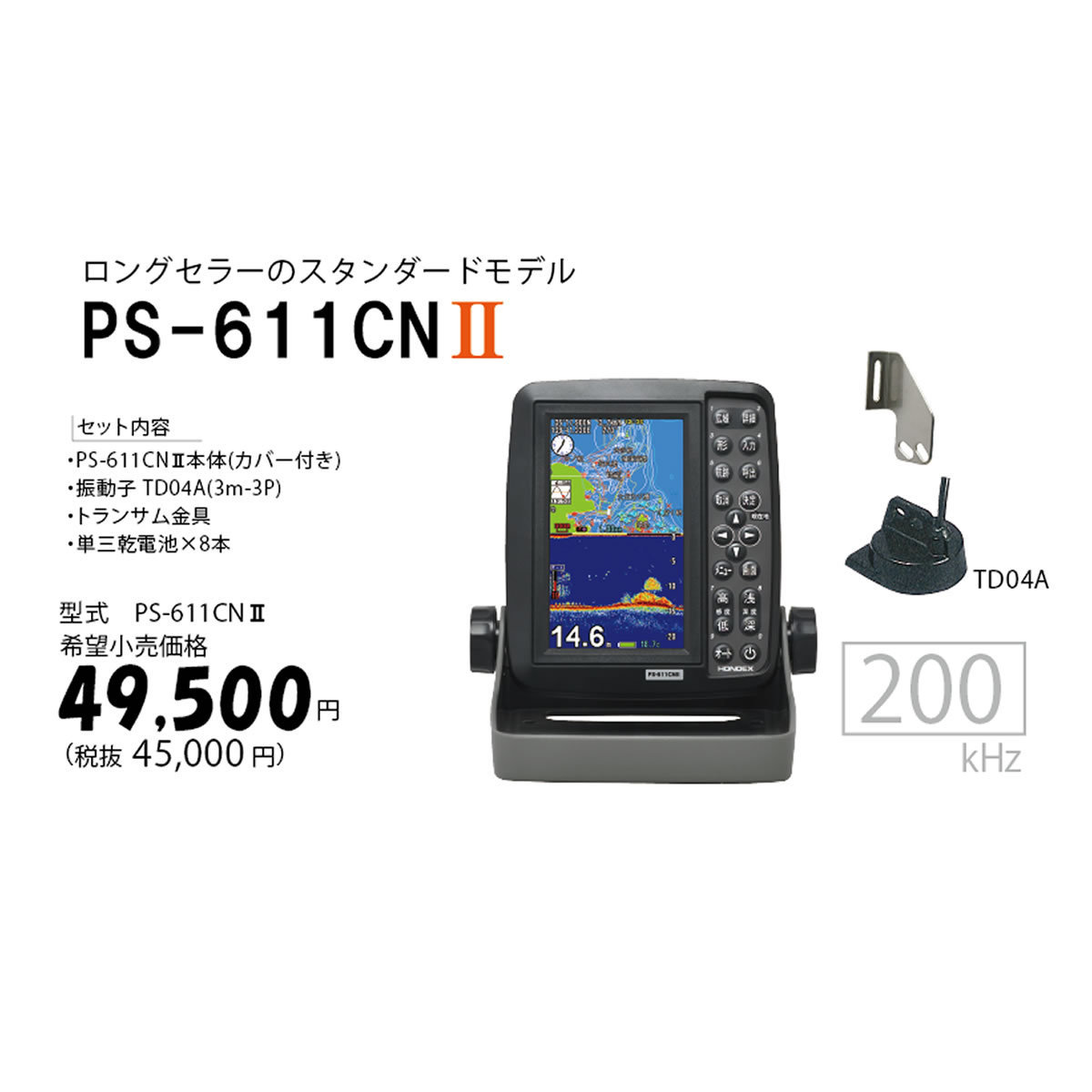  наличие есть! ho n Dex GPS антенна встроенный Fish finder PS-611CN2 5 широкий цвет жидкокристаллический плоттер 100W/200KHz