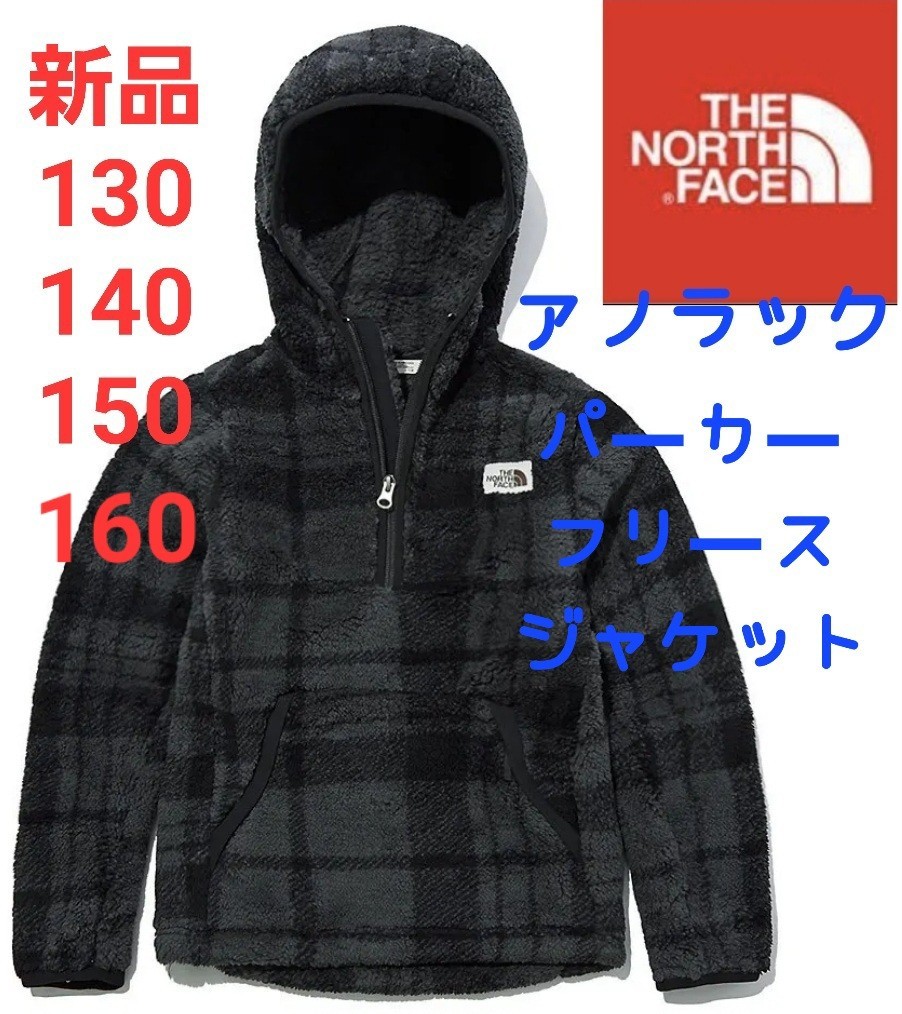 品質検査済 ノースフェイス THE NORTH FACE キッズフリース パーカー