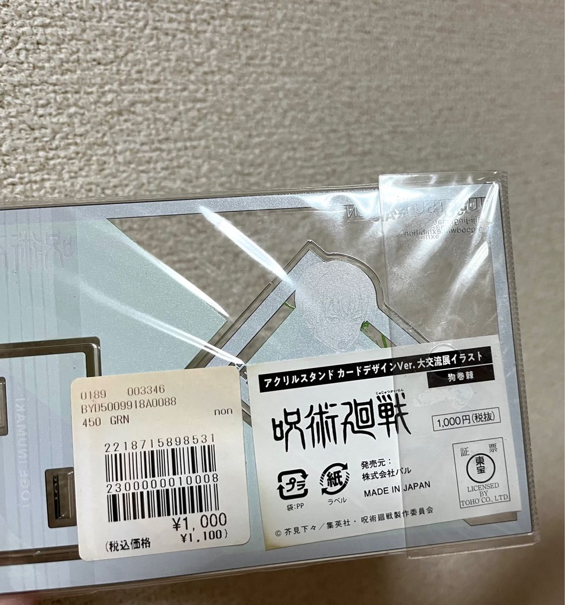 狗巻棘 グッズ まとめ売り グッズセット 呪術廻戦|Yahoo!フリマ 狗巻棘 グッズ まとめ売り グッズセット 呪術廻戦|Yahoo!フリマ