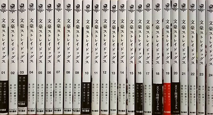 文豪ストレイドッグス 全巻セット 1～24巻 最新刊含む｜PayPayフリマ