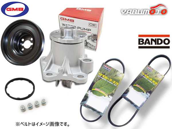 タント L375S GMB ウォーターポンプ 対策プーリー付 外ベルト 2本セット バンドー ターボ H20.07～H22.09 送料無料_画像1