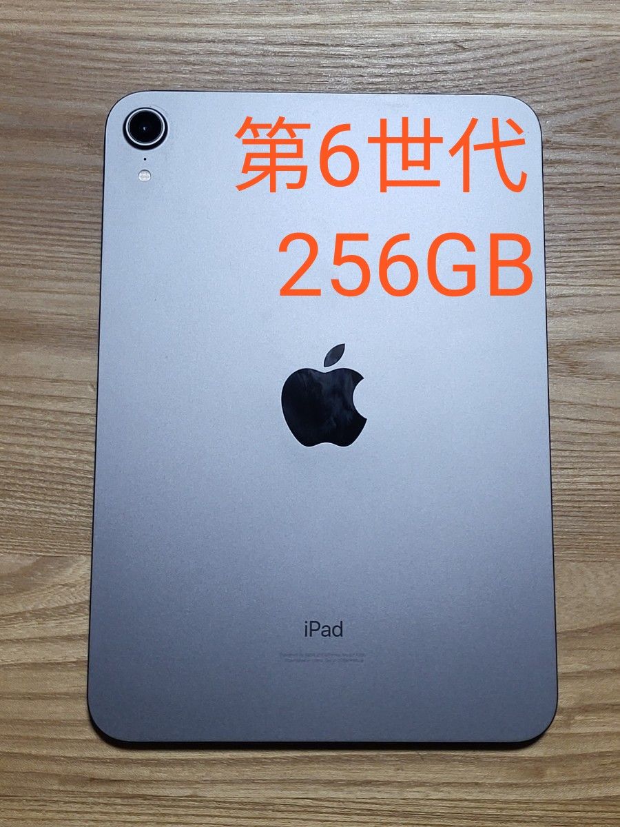 Apple iPad mini 第6世代 256GB スペースグレイ Wi-Fiモデル MK7T3J/A