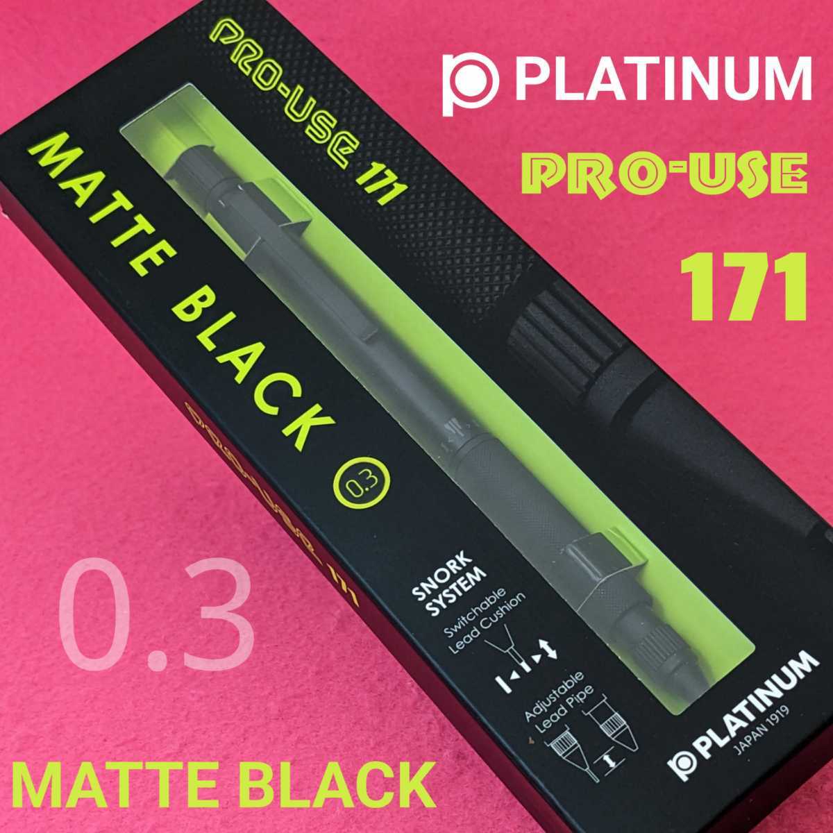 [未使用新品]　PLATINUM　プラチナ万年筆　プロユース　171　製図用　シャープペンシル　マットブラック　0.3　1K1827_未使用新品です。