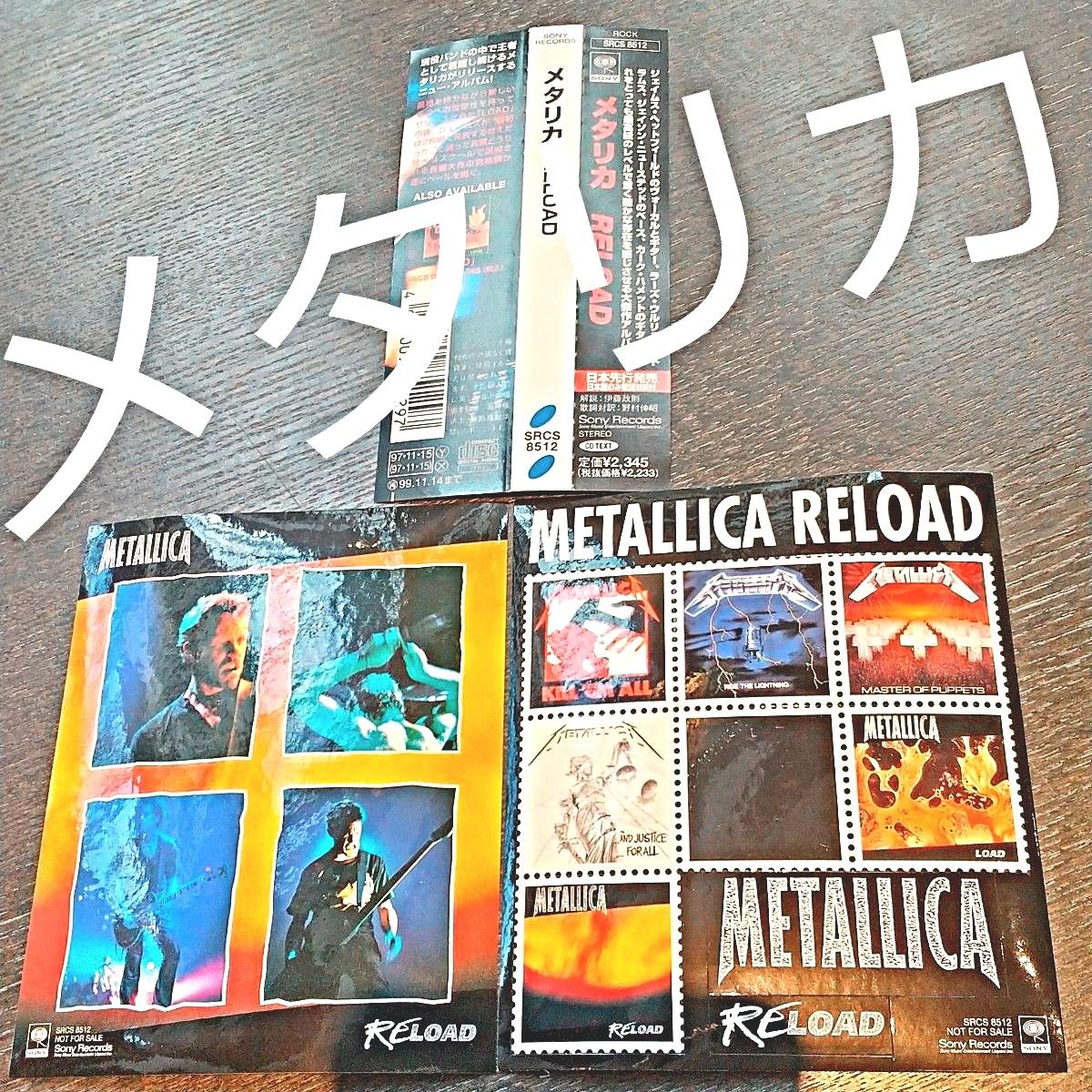 ◆メタリカ★ステッカー2枚付き☆【ＲＥＬＯＡＤ】1997年の日本版アルバム ◆Metallica