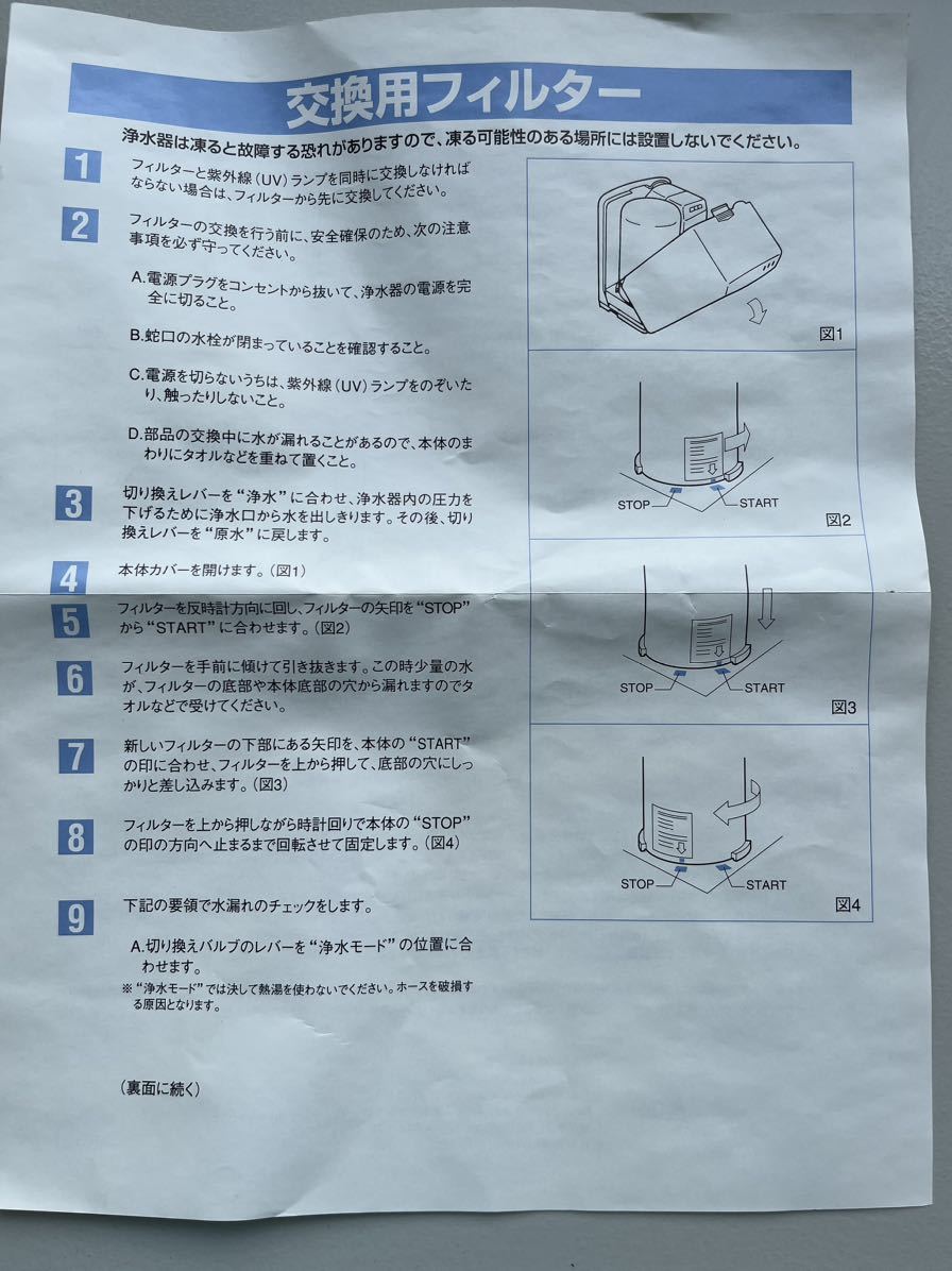 アムウェイ浄水器 交換用四層構造フィルター|Yahoo!フリマ(旧 アムウェイ浄水器 交換用四層構造フィルター|Yahoo!フリマ(旧