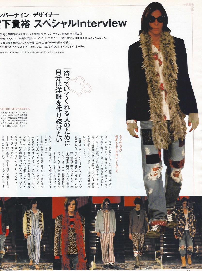 NUMBER (N)INE ナンバーナイン 03-04S/S&A/W カート期 パッチ NUMBER (N)INE ナンバーナイン 03-04S/S&A/W カート期 パッチ