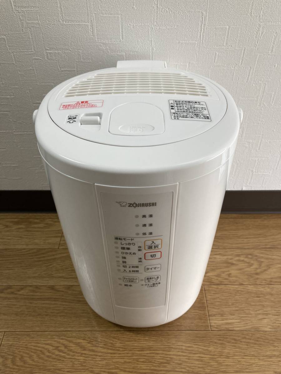 日本最大の 象印 加湿器 EE-RR35-WA ホワイト 2.2L スチーム式