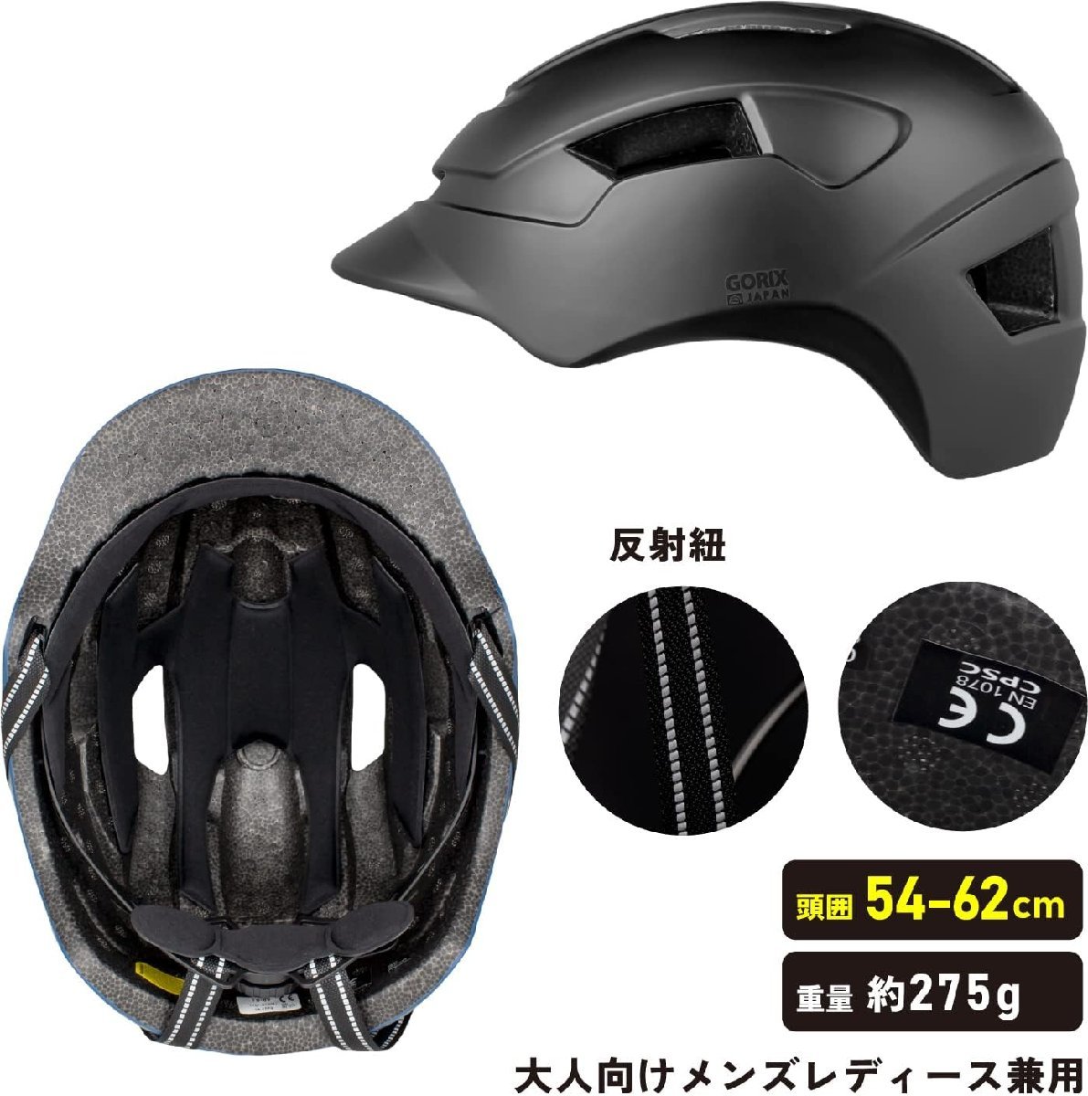 ヘルメット 自転車 帽子 大人 メンズ レディース 軽量 GORIX ゴリックス カジュアル サイクリング 自転車通勤 自転車通学 (GALEA80)黒_画像4