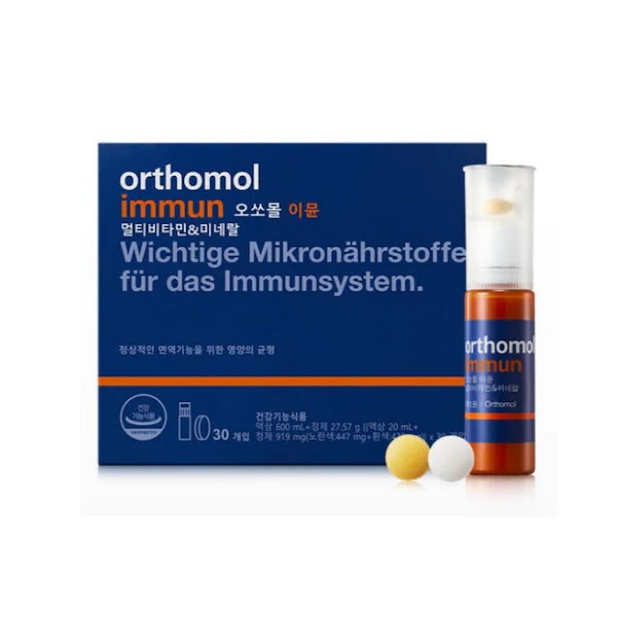 大人気！orthomol immun オーソモルイミューン 飲むエルメス 7本 1週間分 マルチビタミン 飲みやすい ビタミン