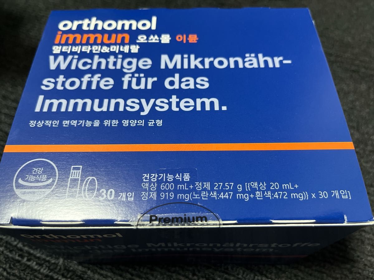大人気！orthomol immun オーソモルイミューン 飲むエルメス 7本 1週間分 マルチビタミン 飲みやすい ビタミン