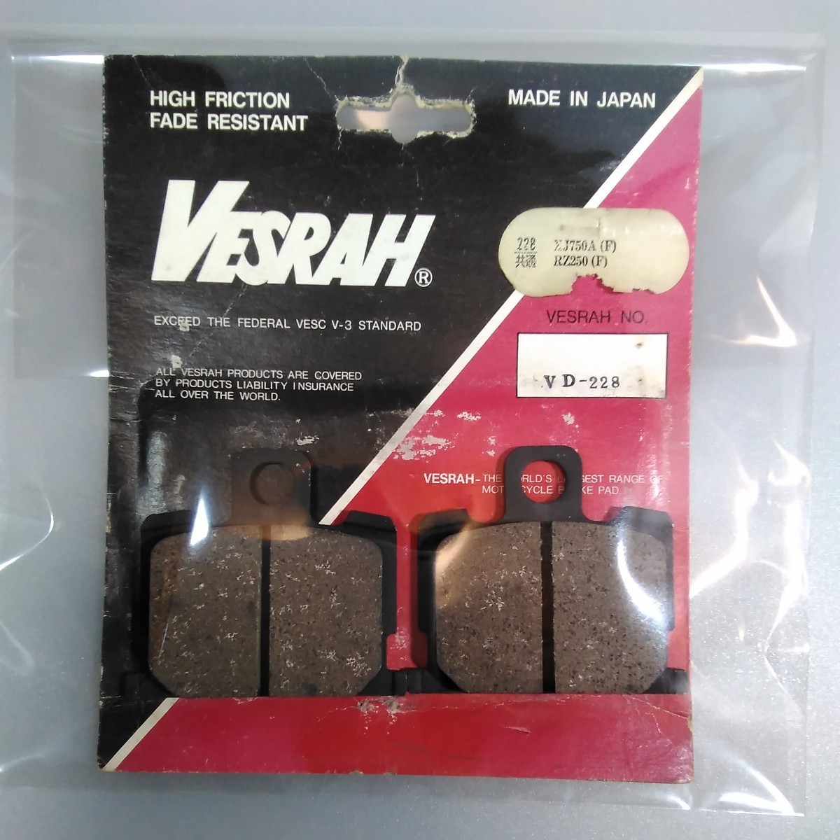 【当時物】Vesrah(ベスラ)ブレーキパッド★ ディスクパッド★VD-228★XJ750A、RZ250★即日発送★送料無料★未使用品_画像1