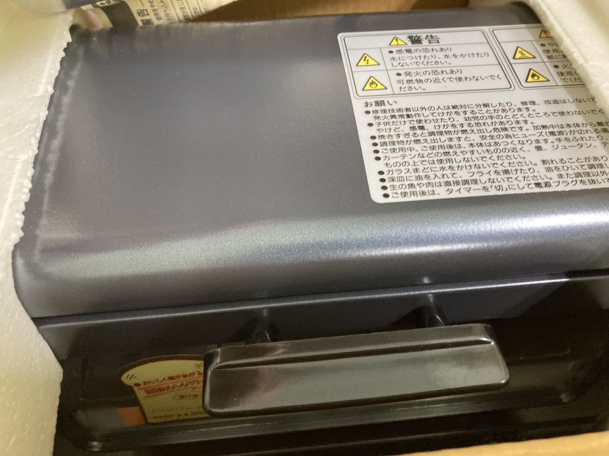 DOSHISHA　ドウシシャ　オーブントースター　 DOT-200　ブラック　未使用品_画像3