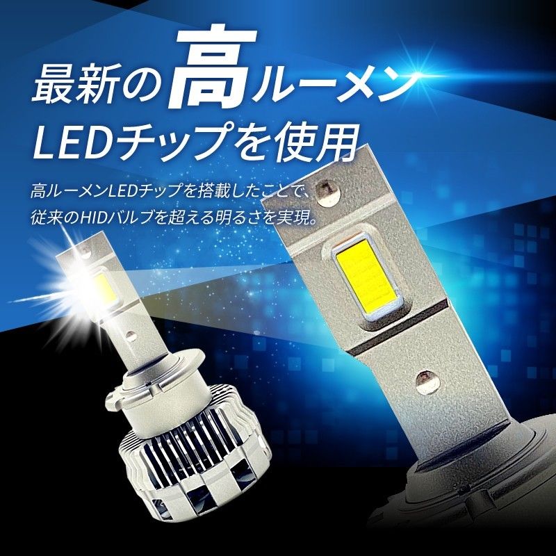 HIDより明るい○ エリシオン / RR1 2 3 4  D2S 純正HID LED化 交換 爆光 LEDヘッドライト バルブ