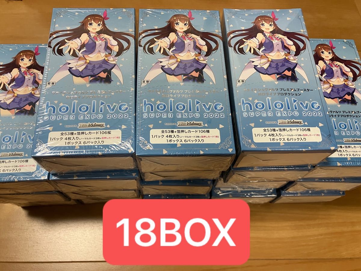 ホロライブ vol.1 box シュリンク付き 4BOX-