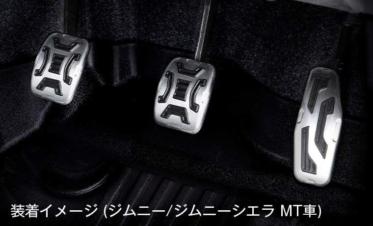 シルクブレイズ SilkBlaze アルミスポーツペダル スズキ JB64 ジムニー MT車用 アクセルペダル & ブレーキペダル & クラッチペダル 3点SET_画像2