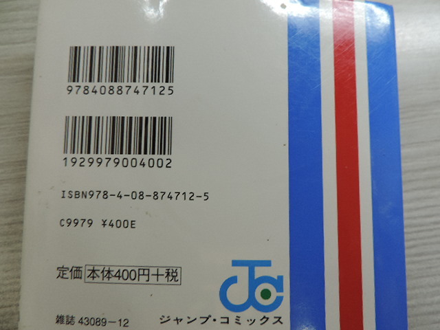 １円スタート　★ブリーチ　４０★　　ＪＵＭＰ　ＣＯＭＩＣＳ・定価：本体４００円（税別）　　カバー付　　中古本_画像4