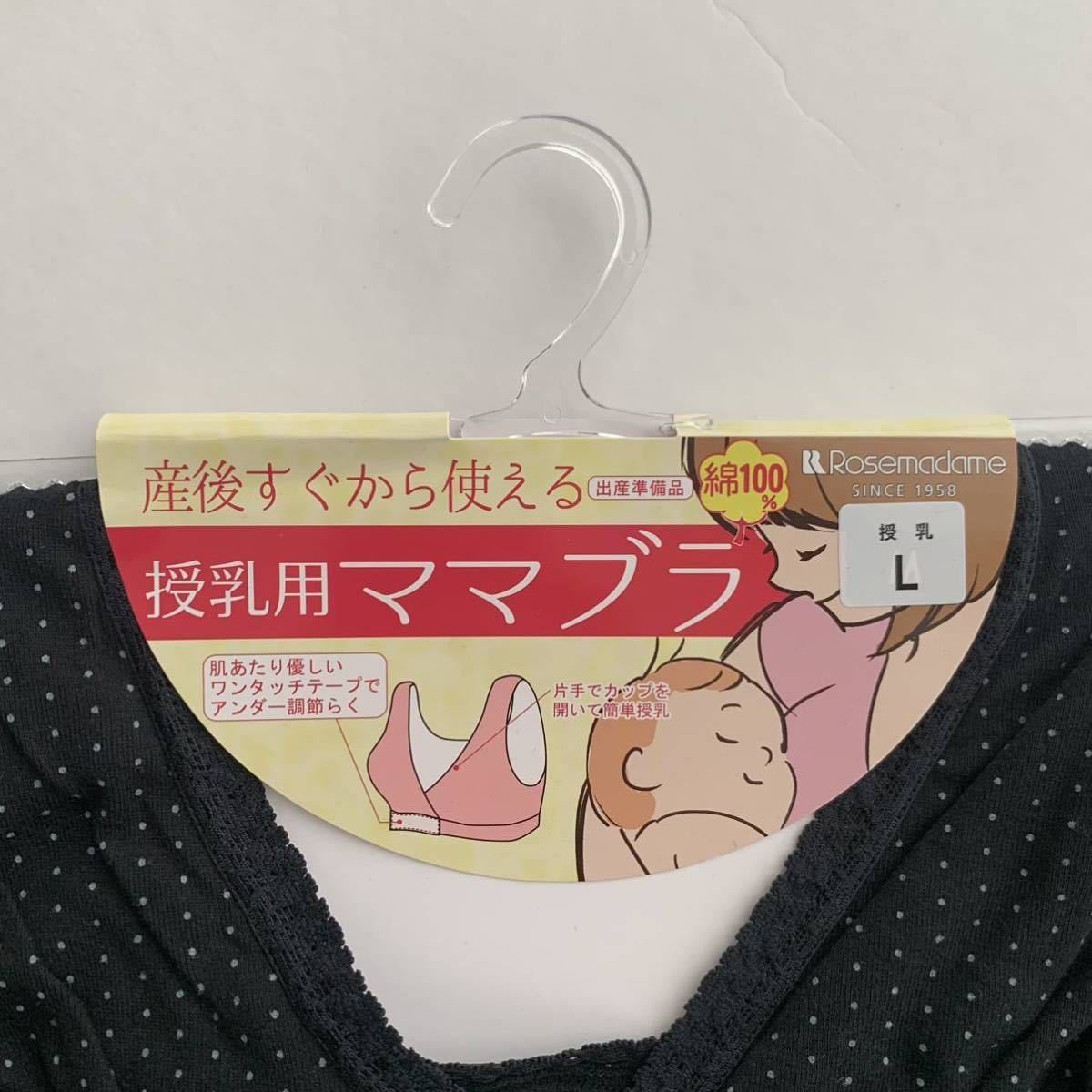 上下２セット 綿100% 授乳ブラ２枚 産褥ショーツ２枚 新品 Mサイズ_画像7