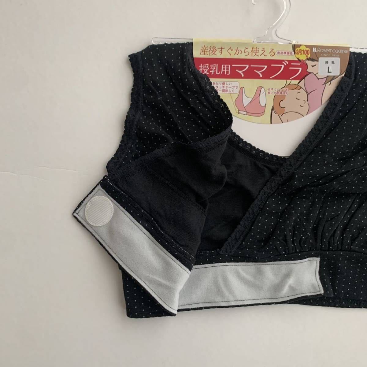 上下２セット 綿100% 授乳ブラ２枚 産褥ショーツ２枚 新品 Mサイズ_画像5