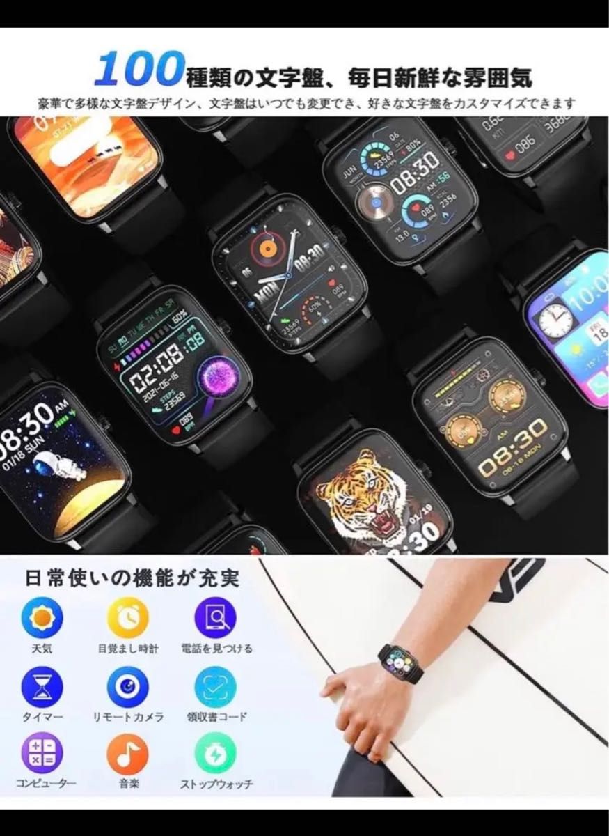 スマートウォッチ 新登場 腕時計 Smart Watch Bluetooth5.1通話機能 1.8インチ大画面 多言語 フ