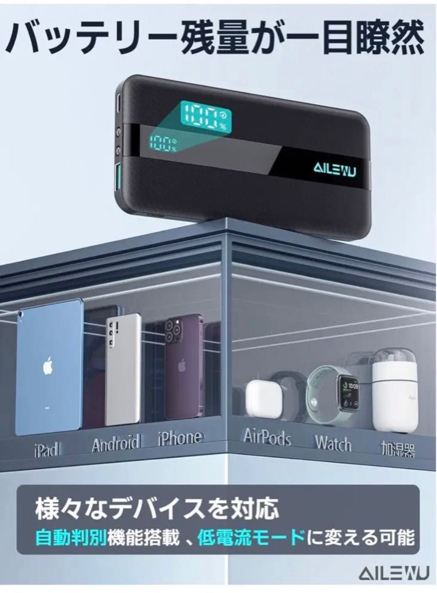 モバイルバッテリー 大容量 急速充電【Ailewu独創10000mAh超薄型】軽量  22.5W PD&QC3.0対応