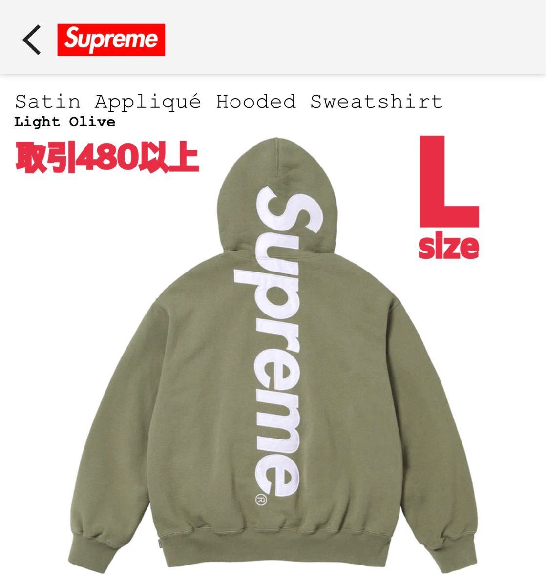 Supreme Satin Applique Hooded Sweatshirt Light Olive Lサイズ