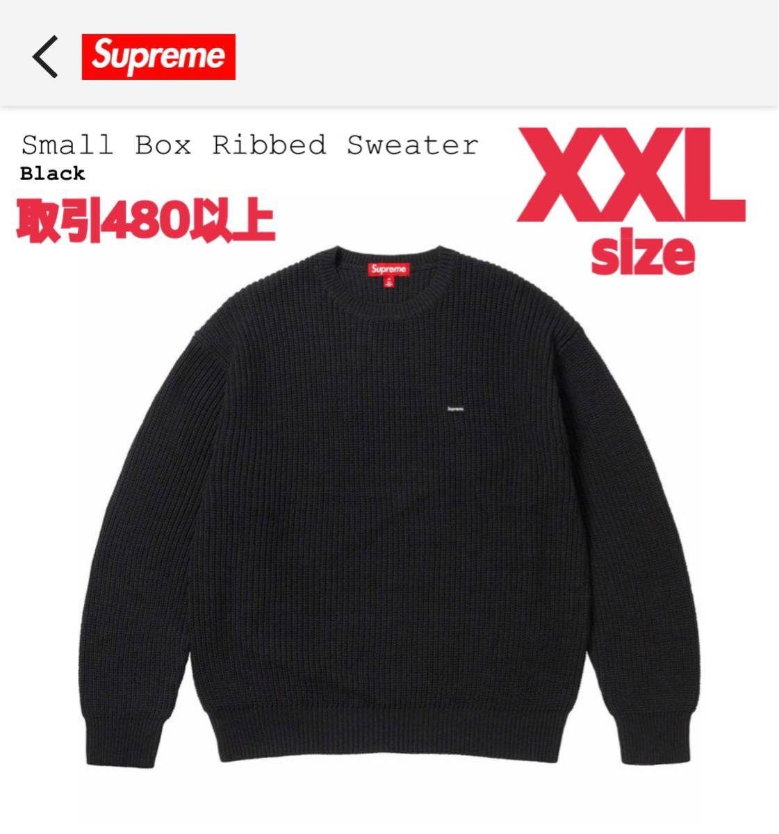 Supreme 2023FW Small Box Ribbed Sweater Black XXLサイズ シュプリーム スモールボックス リブド ニット セーター ブラック 2XL Yahoo!フリマ（旧）