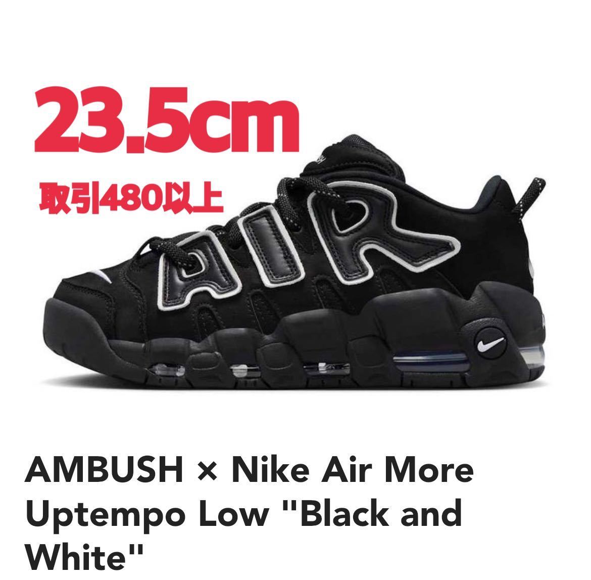 国内正規 NIKE モアアップテンポ モアテン AMBUSH ブラック 黒 28-