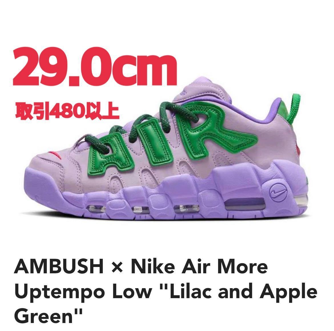 モアテン アンブッシュ AMBUSH MORE UPTEMPO nike-