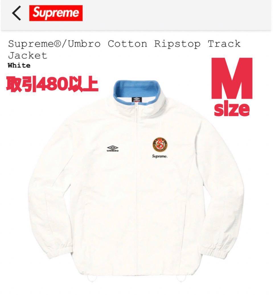 Supreme Umbro Cotton Ripstop Track Jacket White Mサイズ