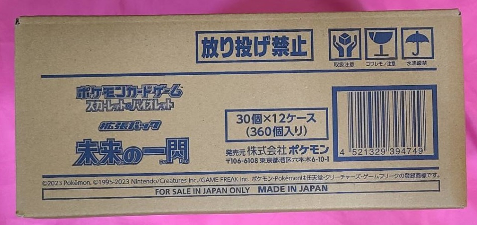 ポケモンカードゲーム 未来の一閃 未開封 12BOXセット シュリンク付 1