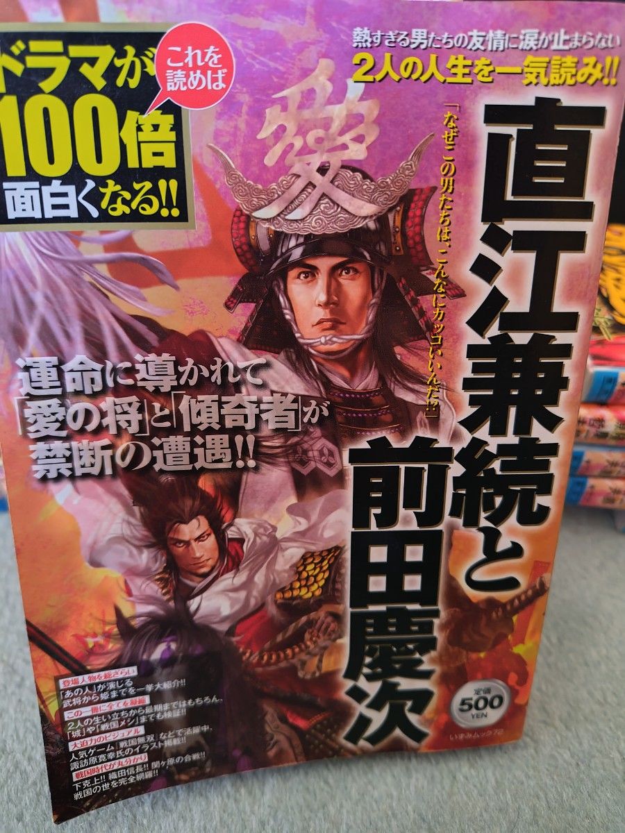 直江兼続と前田慶次、花の慶次　全巻　セット