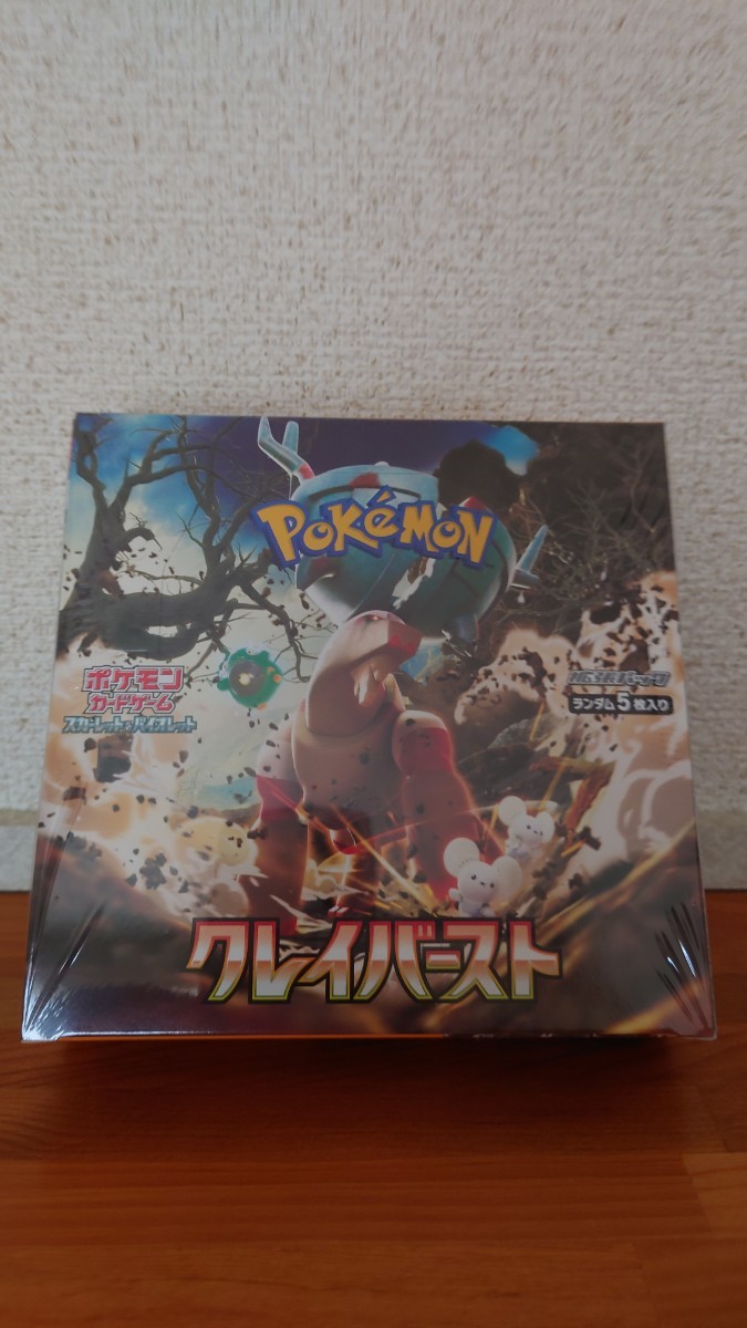 今年も話題の シュリンク付き ポケモンカード BOX クレイバースト 未