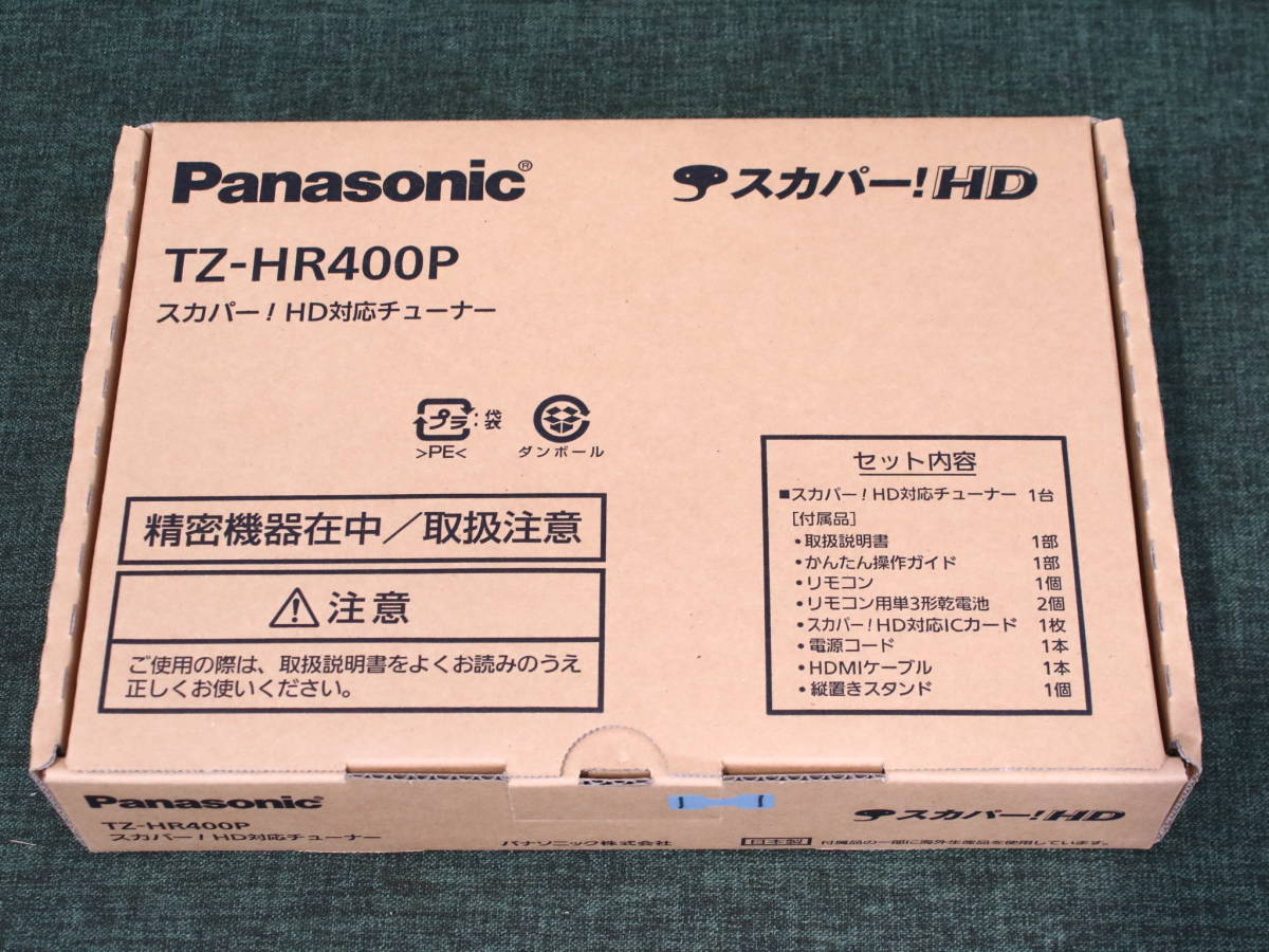 あ//A6071 【未開封・未使用・保管品】Panasonic パナソニック　スカパー　HD対応チューナー　TZ-HR400P_画像2