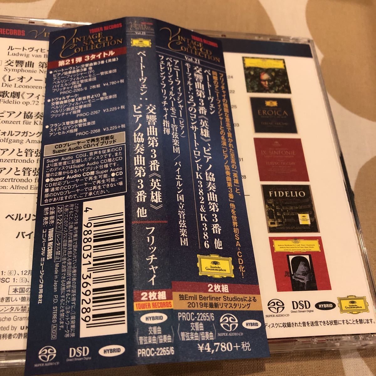 SACD フリッチャイ／ベルリン・フィル、バイエルン国立管 ベートーベン 交響曲第３番、ピアノ協奏曲第３番（フィッシャー）、ほかの画像3