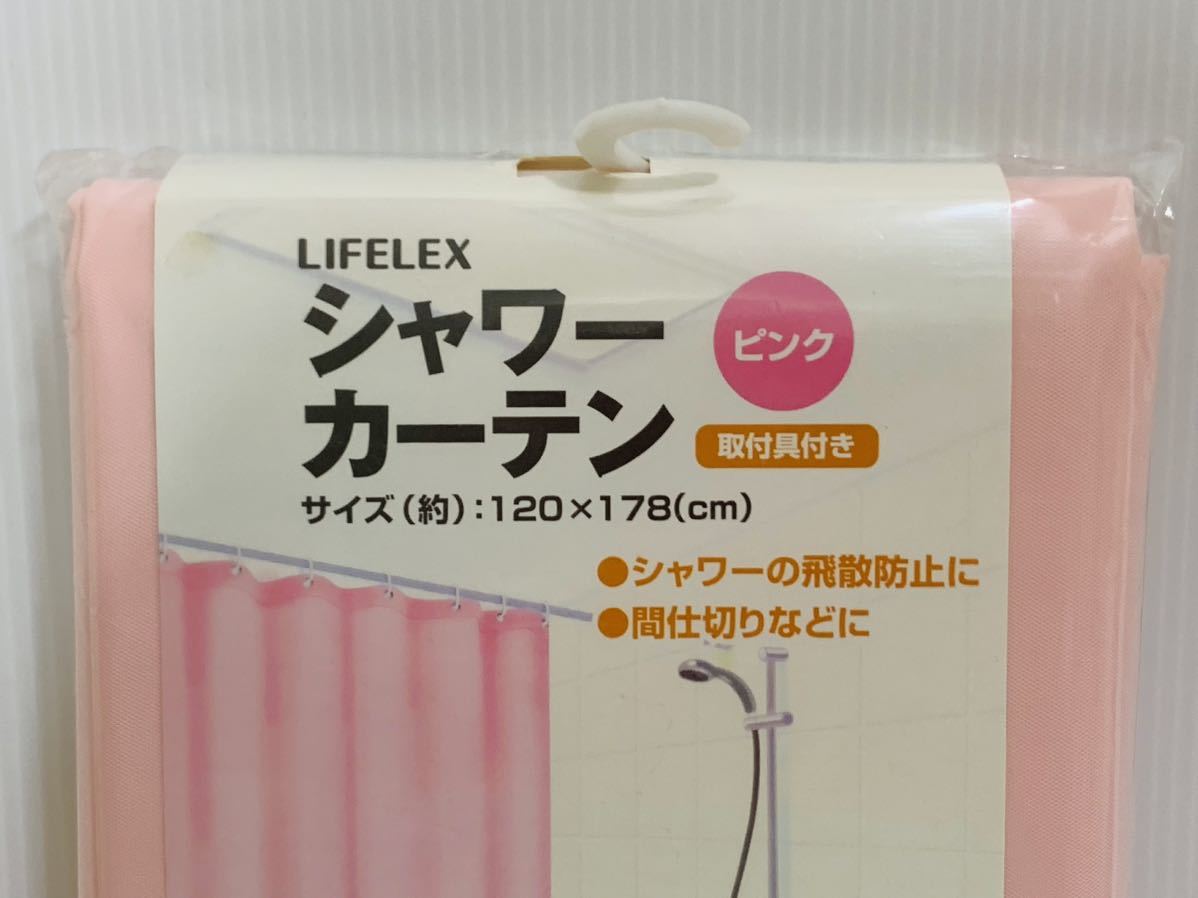 未使用品 ライフレックス LIFELEX シャワーカーテン 取付具付き コーナン シャワーの飛散防止に 間仕切りなどに ピンク 横約120×縦約178cm_画像2