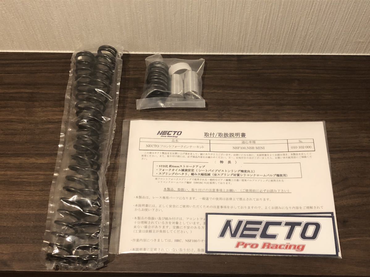 【引退セール】NECTO NSF100 フロントフォーク インナーキット 6mm ストロークアップ 未開封 HONDA HRC 4st_画像1