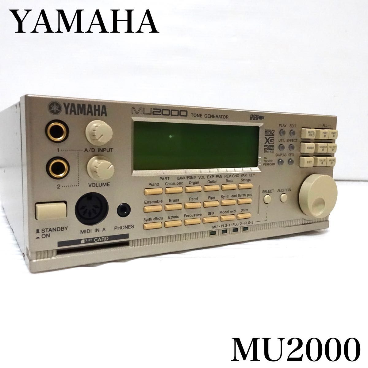 【動作確認済】YAMAHA MU2000 EX相当　外部音源モジュール　ヤマハ_画像1