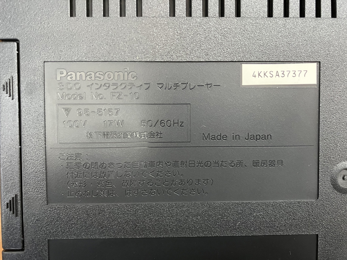 Panasonic パナソニック 3DO インタラクティブ マルチプレーヤー FZ-10_画像6