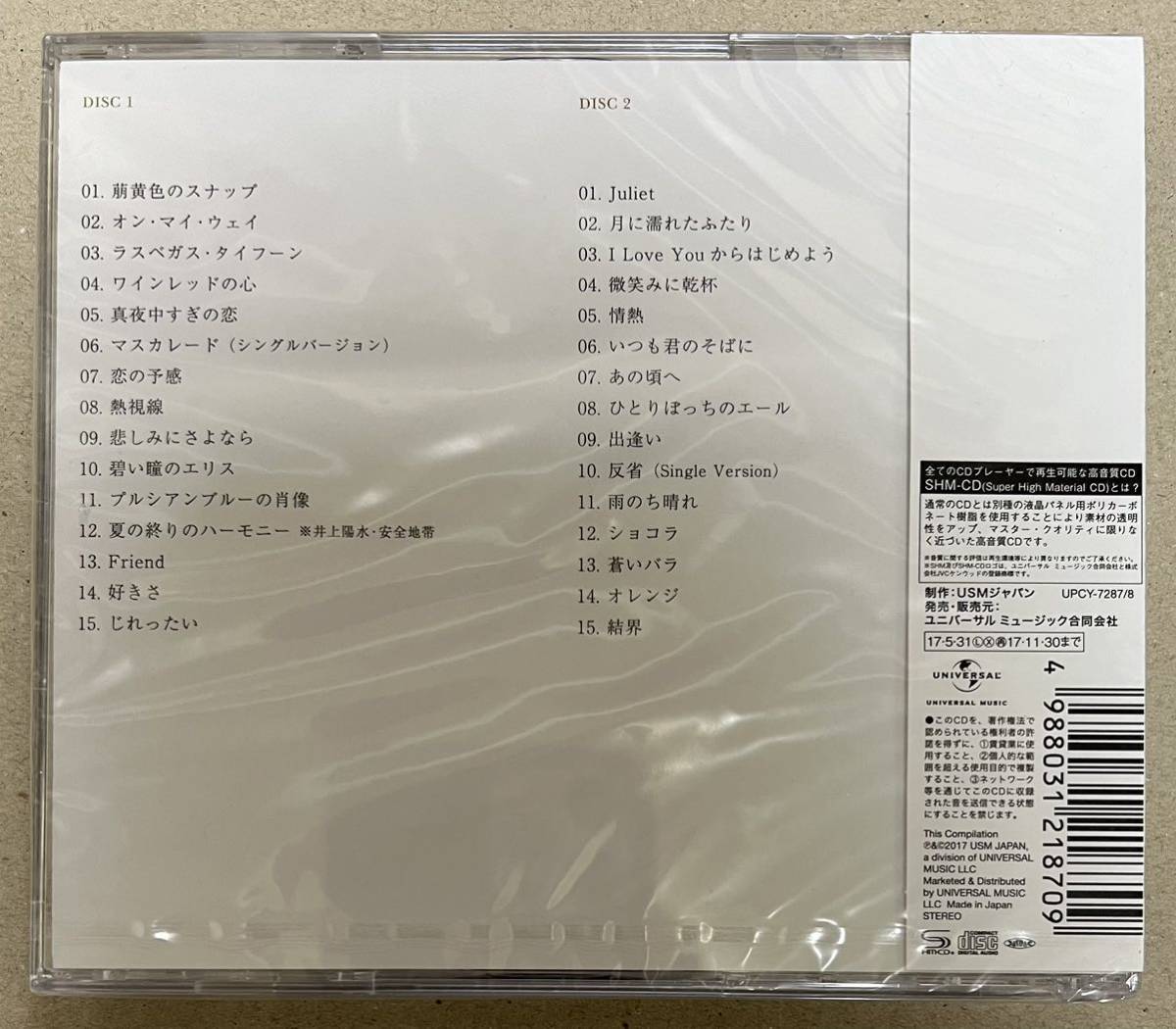 新品未開封　2SHM-CD　安全地帯　ALL TIME BEST　全曲最新リマスター音源　オールタイム・ベスト　玉置浩二_画像2