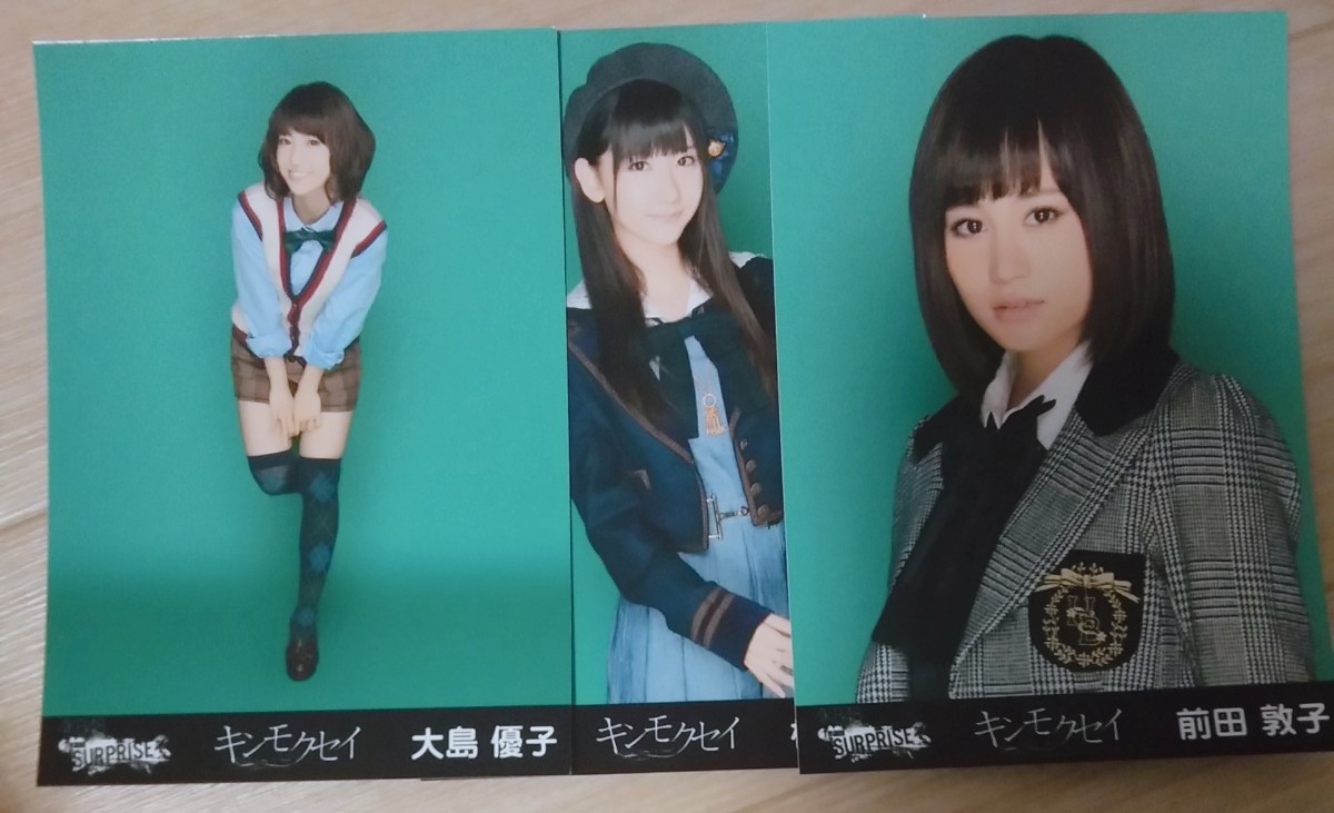 [ free shipping ] Ooshima Yuuko Kashiwagi Yuki Maeda Atsuko osmanthus life photograph 3 pieces set not for sale hard-to-find rare goods rare privilege valuable goods AKB48