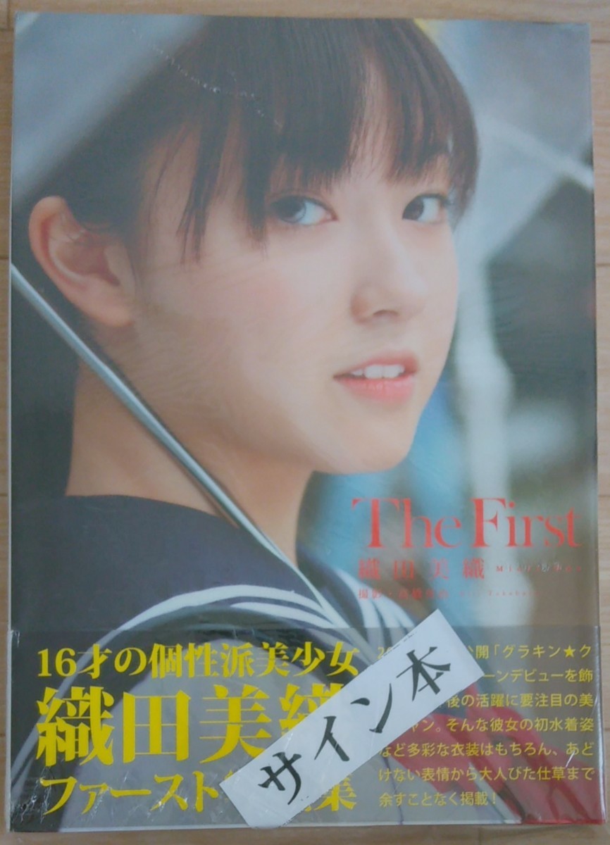 10200円 【写真集】 Umiko 2001年2月 プチグラパブリッシング 10200円 【写真集】 Umiko 2001年2月 プチグラパブリッシング